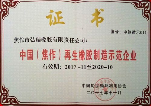 祝賀我公司獲得榮譽資質證書